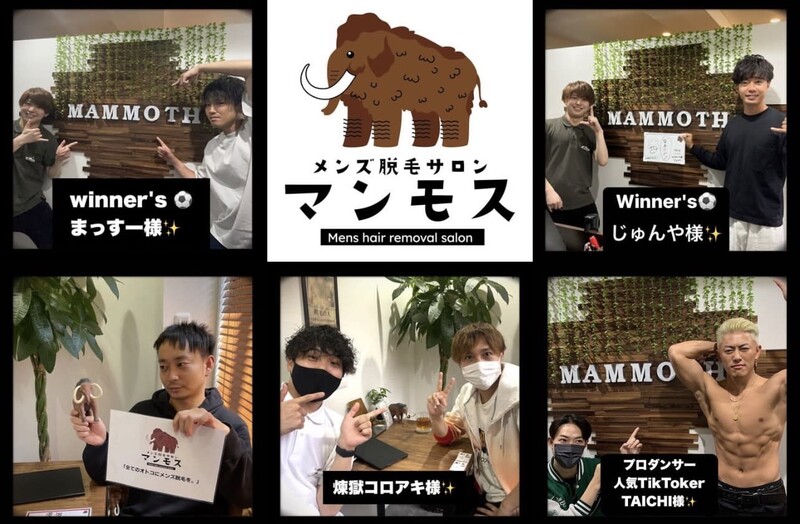 メンズ脱毛サロン マンモス | 赤羽のエステサロン
