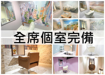 全席個室 髪質改善サロン L'oiseau Bleu  ロアゾブルー 箱崎店 | 博多のヘアサロン