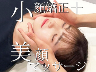 [小顔 骨盤 美容矯正]銀座 美.design 高田馬場店 | 高田馬場のエステサロン