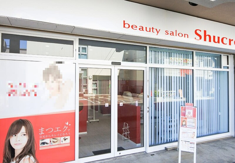 beauty salon shucre 清洲店 | 清須のアイラッシュ