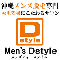 Men‘s Dstyle 首里本店 | 北谷のエステサロン