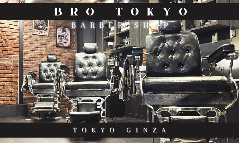 メンズ専門理容室　BroTokyo BARBERSHOP 有楽町店 | 銀座のヘアサロン