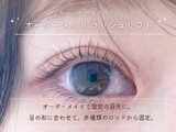 Beautystudio COCOCharmante渋谷 | 渋谷のアイラッシュ