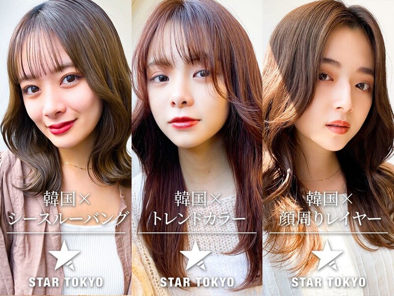 韓国ヘア STAR TOKYO 渋谷【レイヤーカット/髪質改善/メンズ】 | 渋谷のヘアサロン