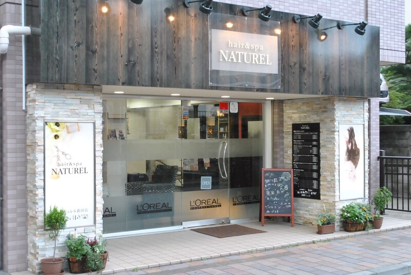 NATUREL 武蔵新田店 | 蒲田のヘアサロン