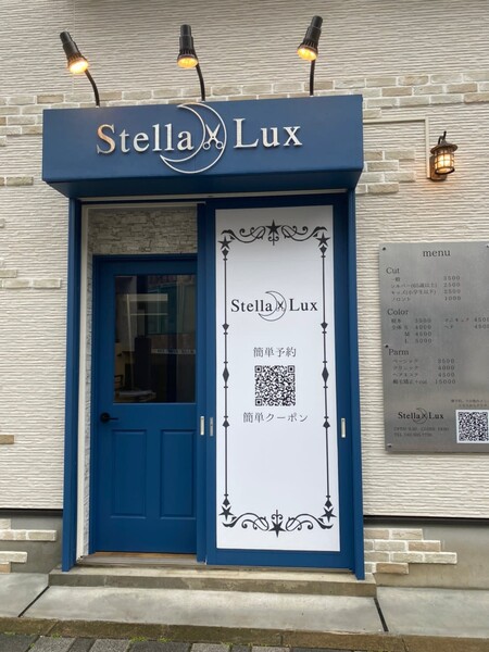 Stella Lux | 国立のヘアサロン