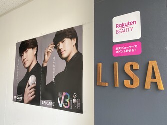 エステサロンLISA 名古屋堀田店 | 金山のエステサロン