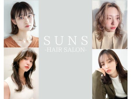SUNS hair salon | 門前仲町のヘアサロン