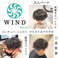 WIND by CIEL | なんばのヘアサロン
