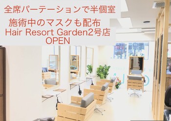 Hair Resort Garden CALM | 柏のヘアサロン