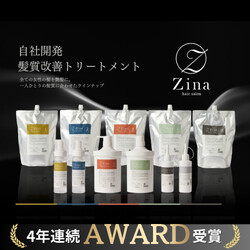全席個室美容室 Zina 熊本 髪質改善&トリートメント | 熊本のヘアサロン