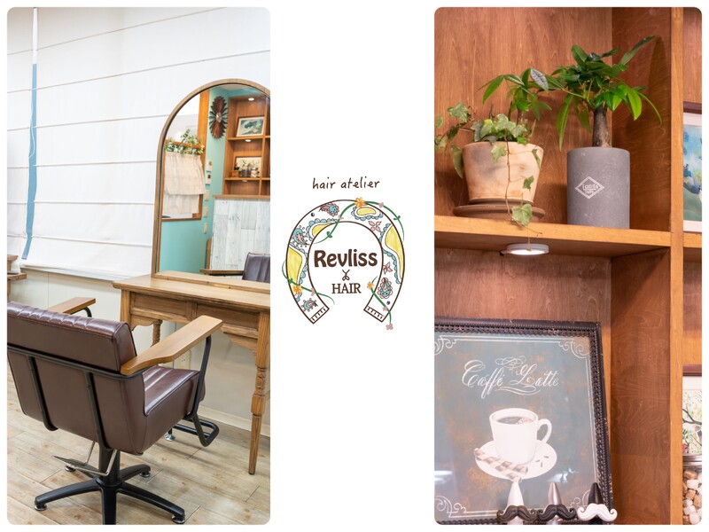 髪質改善ヘアエステサロン Revliss 2nd | 相模大野のヘアサロン