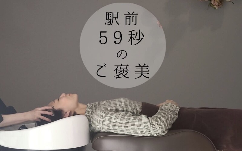 エイジングケア ヘッドスパplanetz | 三宮のヘアサロン