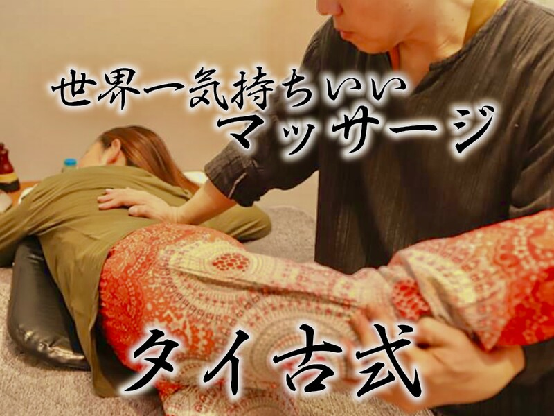 極楽工房  タイ空 | 安城のリラクゼーション