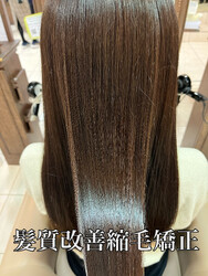 縮毛矯正・髪質改善特化美容室PROGRESS 国分寺店 | 国分寺のヘアサロン