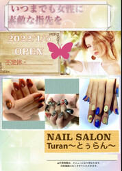 Nail salonTuran | 青森のネイルサロン