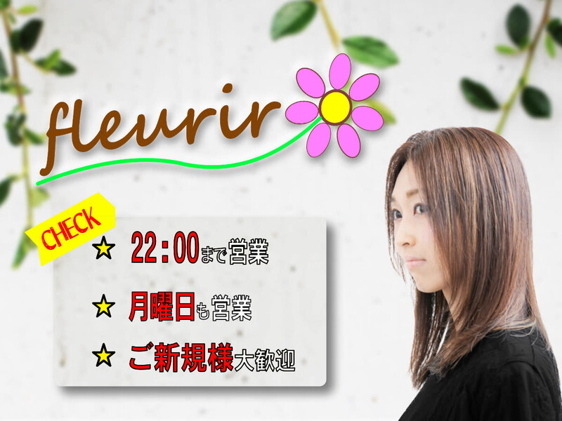 Hair&Eyelash fleurir | 大和高田のヘアサロン