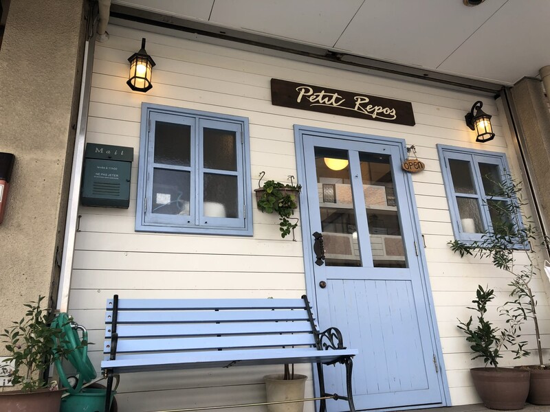 Petit Repos美容室 | 橋本/次郎丸/野芥のヘアサロン