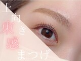 次世代パーマ パリジェンヌ取扱店 Li'a eyes 南花田店 (旧:クリスタルマジック南花田) | 松原のアイラッシュ