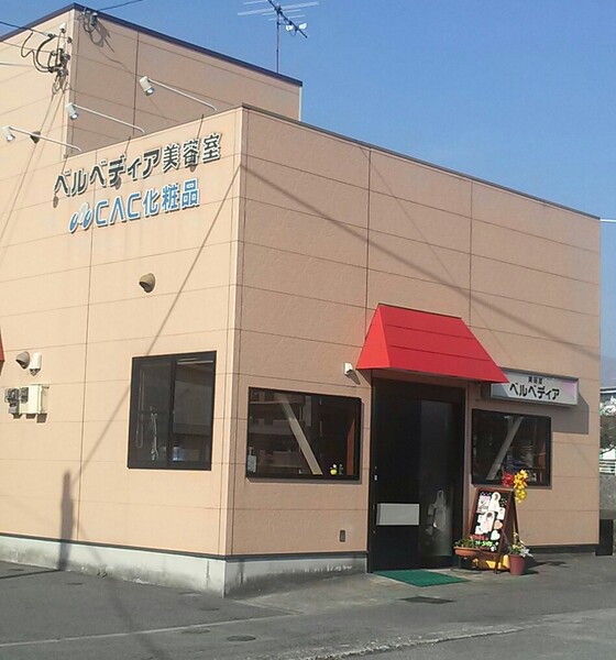 ベルベディア ヘアールーム＆コスメティック美容室 | 別府のヘアサロン