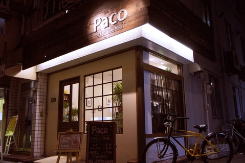 Hair's factory Paco | 都島のヘアサロン