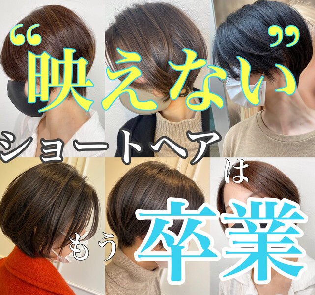 Ash 仙川店 | 千歳烏山のヘアサロン