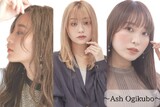 Ash 荻窪店 | 荻窪のヘアサロン