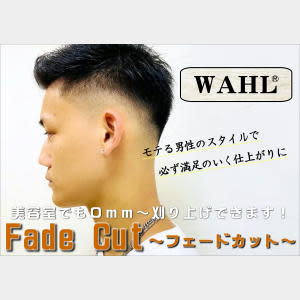 Ash 瑞江店 | 小岩のヘアサロン