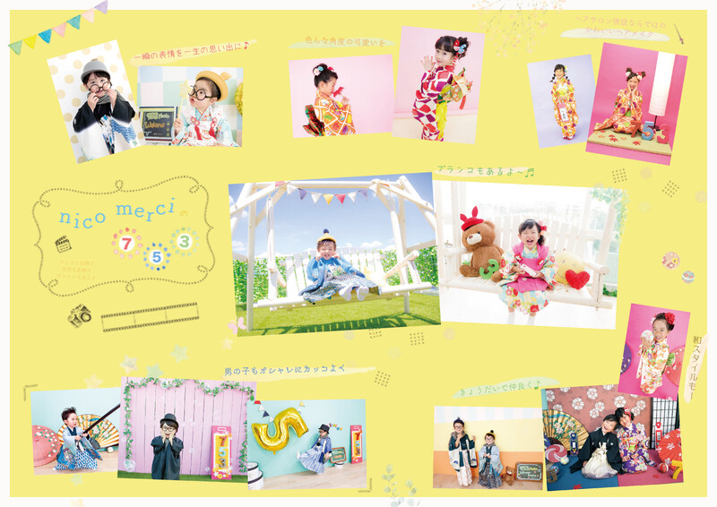 nico merci | 茨木のヘアサロン