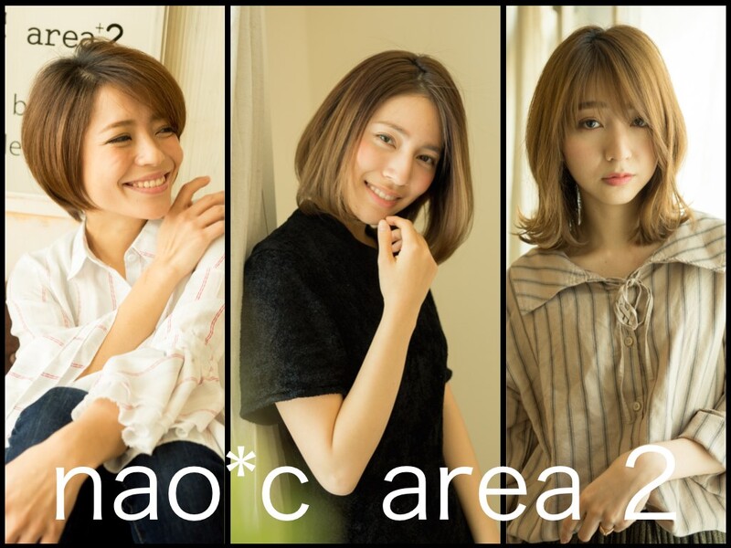 nao*c area2 北大和店（ナオシ エリアツー） | 生駒のヘアサロン