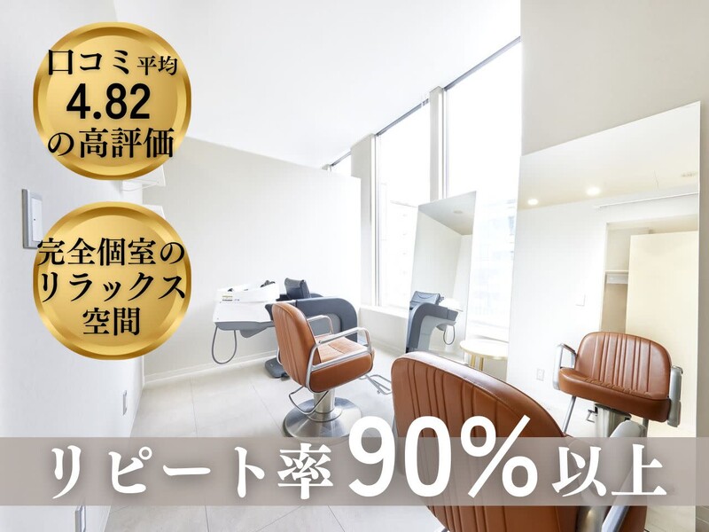 ROW銀座 | 銀座のヘアサロン