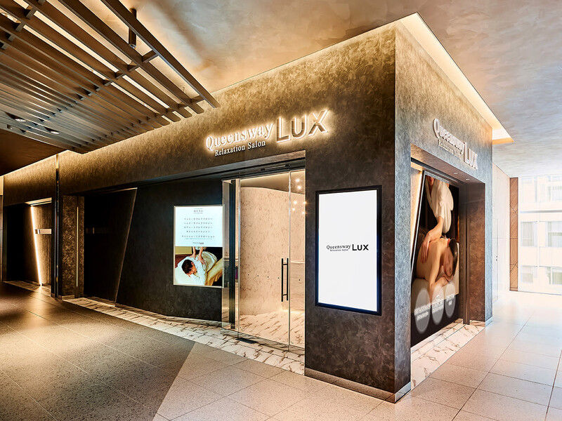 Queensway LUX東京ミッドタウン八重洲店 | 東京のリラクゼーション