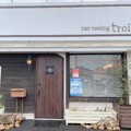 hair healing trois | 安来のヘアサロン