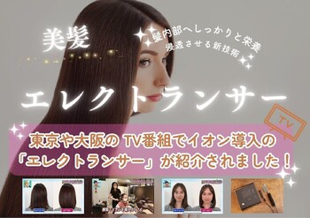 SALA KYOGOKU TOKYO | 宗像のヘアサロン