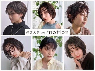 ease et motion | 天神/大名のヘアサロン