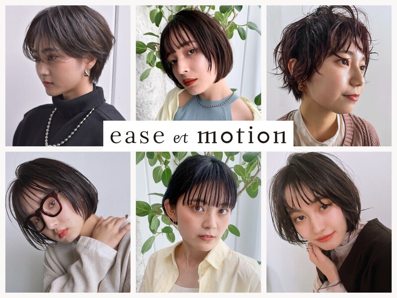 ease et motion | 天神/大名のヘアサロン