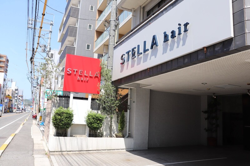 STELLA hair | 横川/十日市/舟入/西広島のヘアサロン