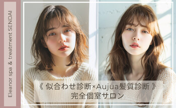 Eleanor 仙台店 | 仙台のヘアサロン