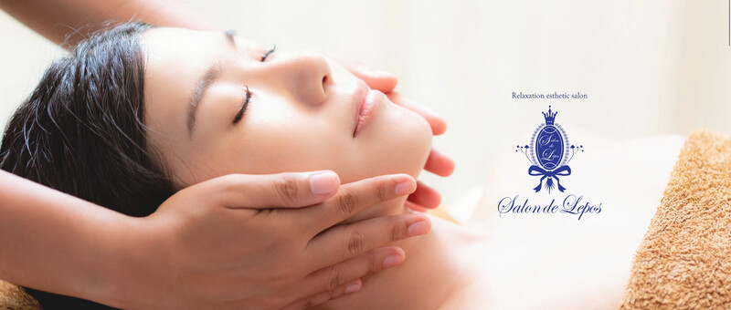 サロン ド ルポス | 須磨/垂水のエステサロン