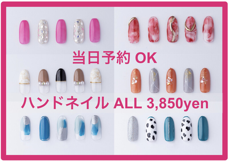 はあとねいる大森店 | 大森のネイルサロン