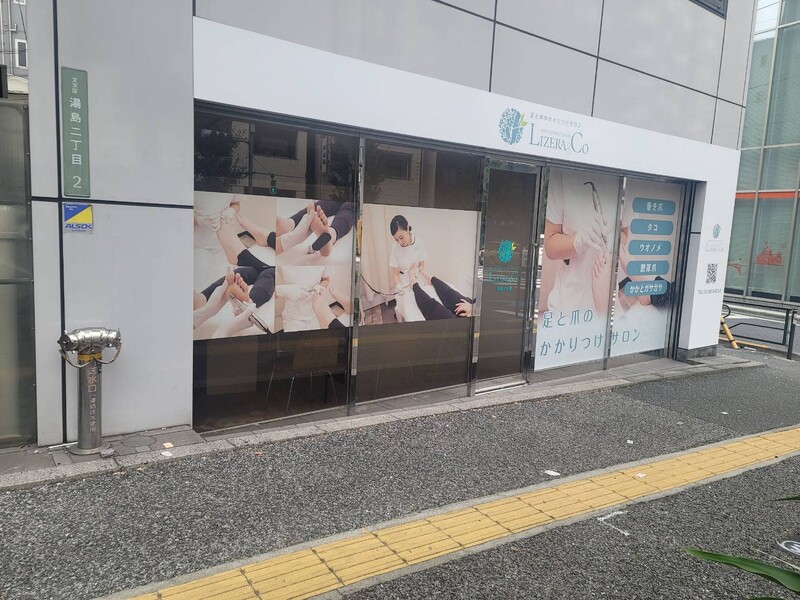 Lizera & Co. 御茶ノ水店 | 御茶ノ水のネイルサロン