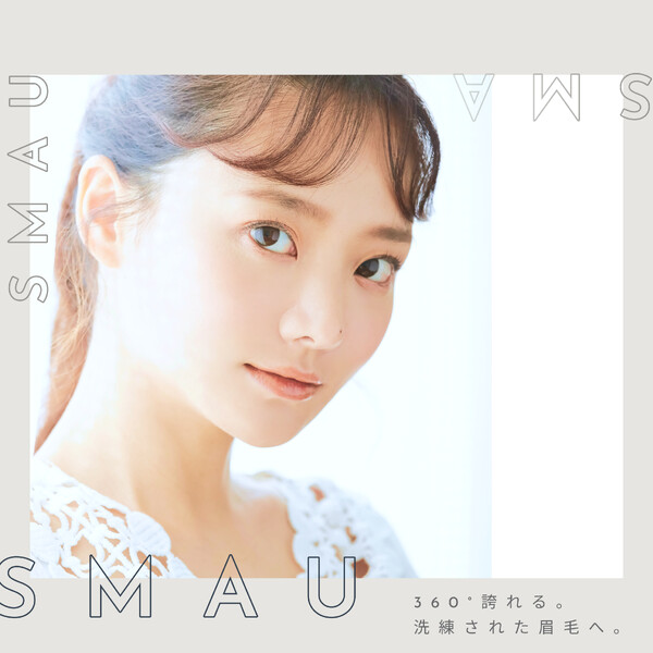 眉毛サロン・アイブロウサロンSMAU池袋店 | 池袋のアイラッシュ