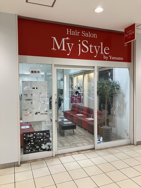 My jStyle by Yamano 戸塚駅前店 | 戸塚のヘアサロン