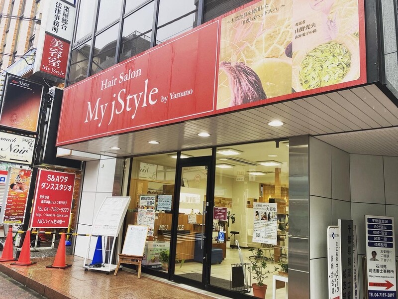 My jStyle by Yamano 柏店 | 柏のヘアサロン