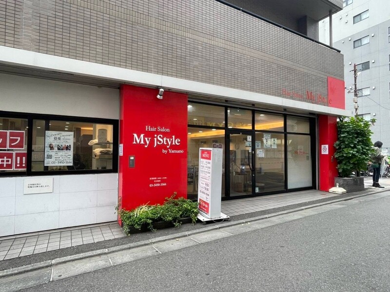 My jStyle by Yamano 大井町店 | 大井町のヘアサロン