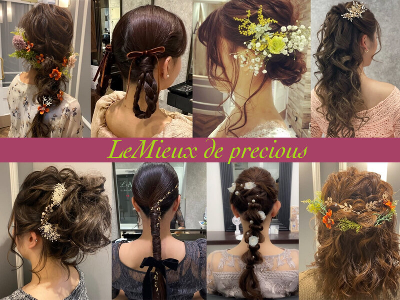LE MIEUX de precious | 恵比寿のヘアサロン