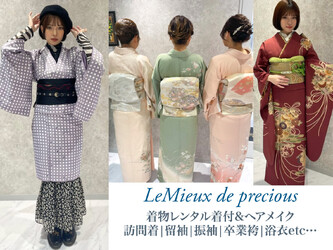 LE MIEUX de precious | 恵比寿のヘアサロン LE MIEUX de precious | 恵比寿のヘアサロン