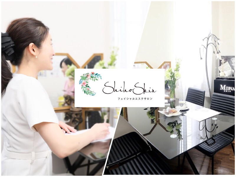 Shiho Skin | たまプラーザのエステサロン