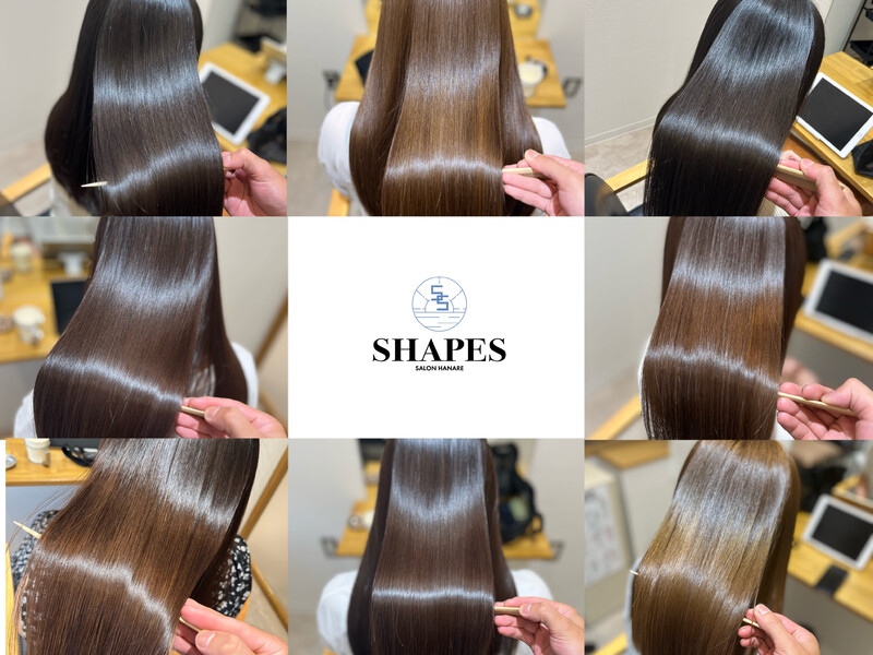 髪質改善個室サロン Shapes salon HANARE | 辻堂のヘアサロン