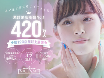 ジェルネイル専門店 NICE NAIL 泉南店 | 泉南のネイルサロン ジェルネイル専門店 NICE NAIL 泉南店 | 泉南のネイルサロン